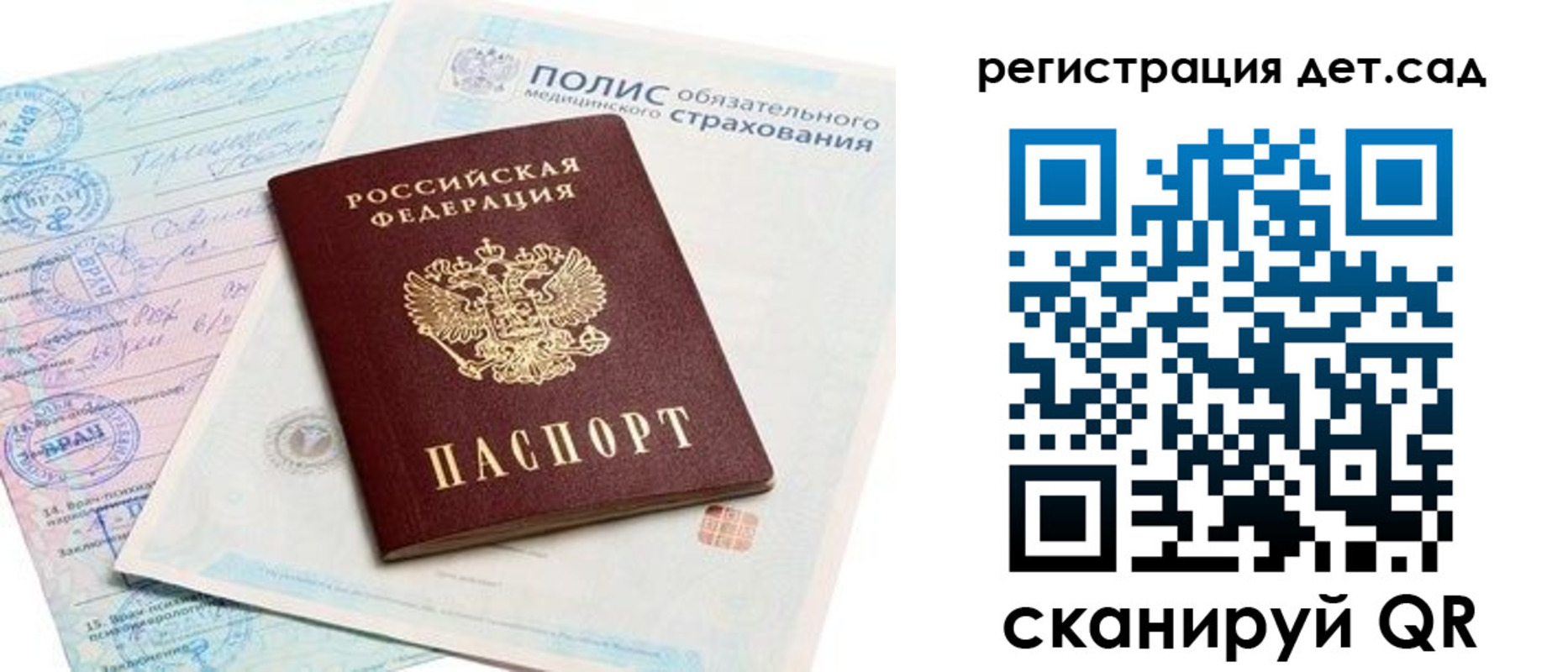 регистрация в Сысерти