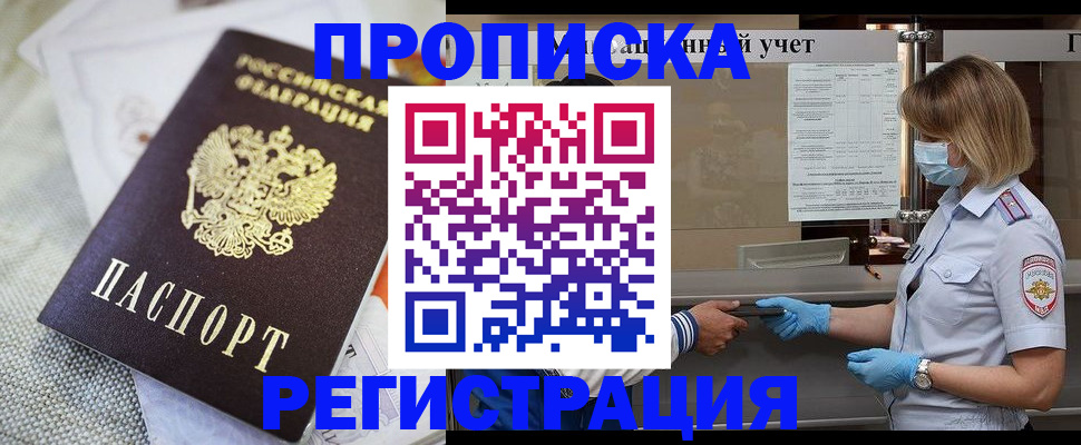 прописка иностранных граждан в Сысерти