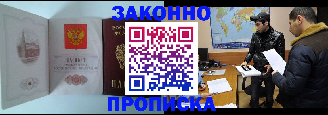 временная регистрация гарантия в Сысерти