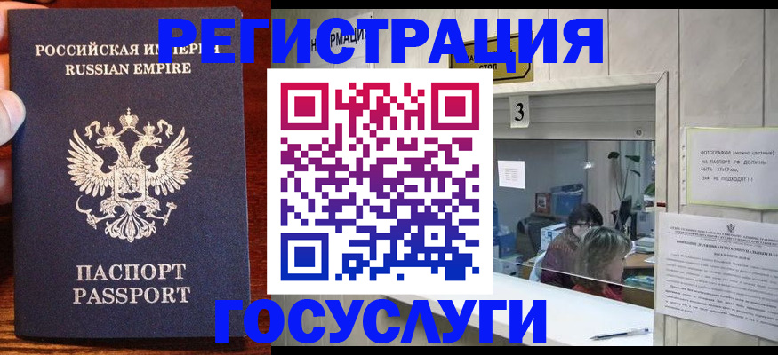 прописка ребенка в Сысерти