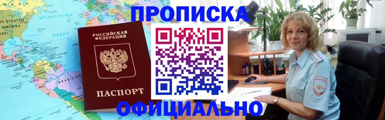 купить прописку в Сысерти